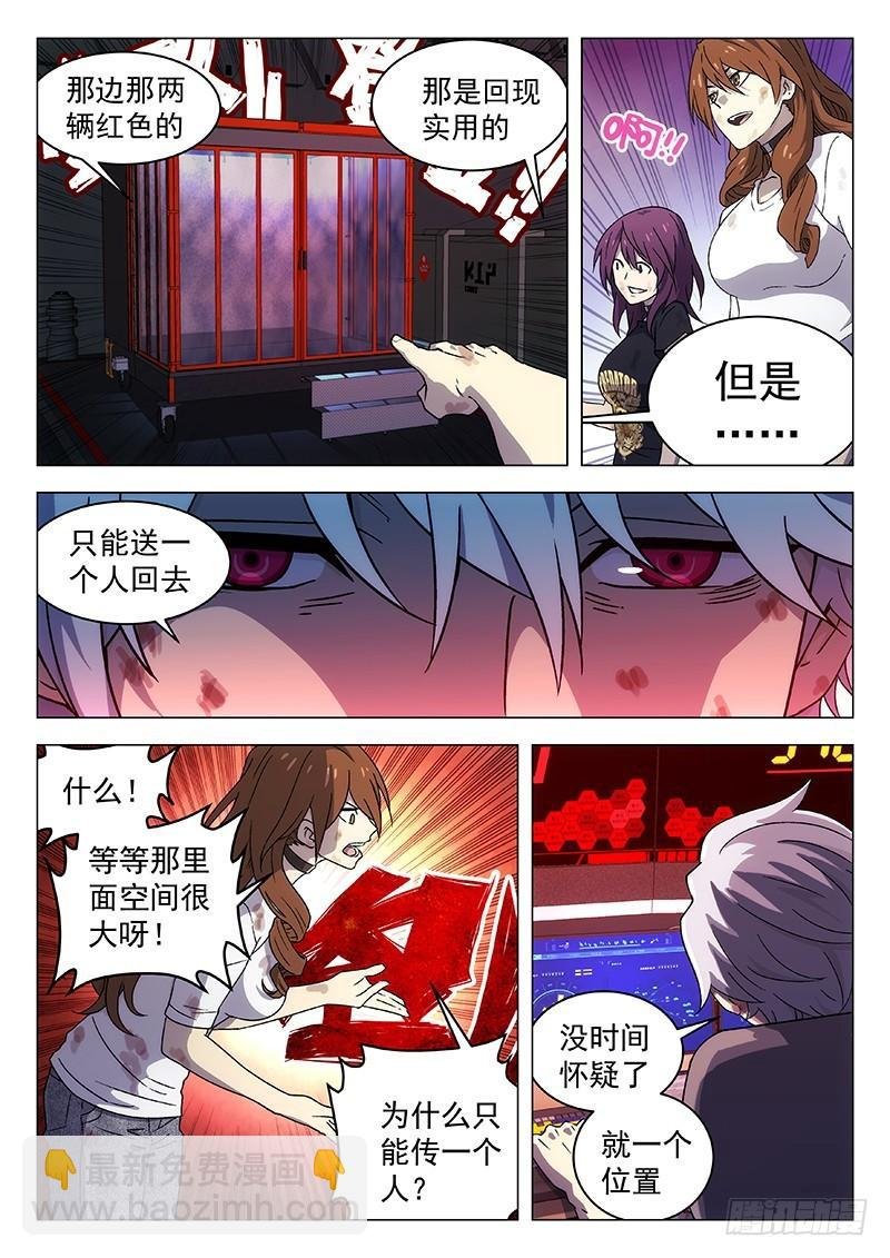 254：一人