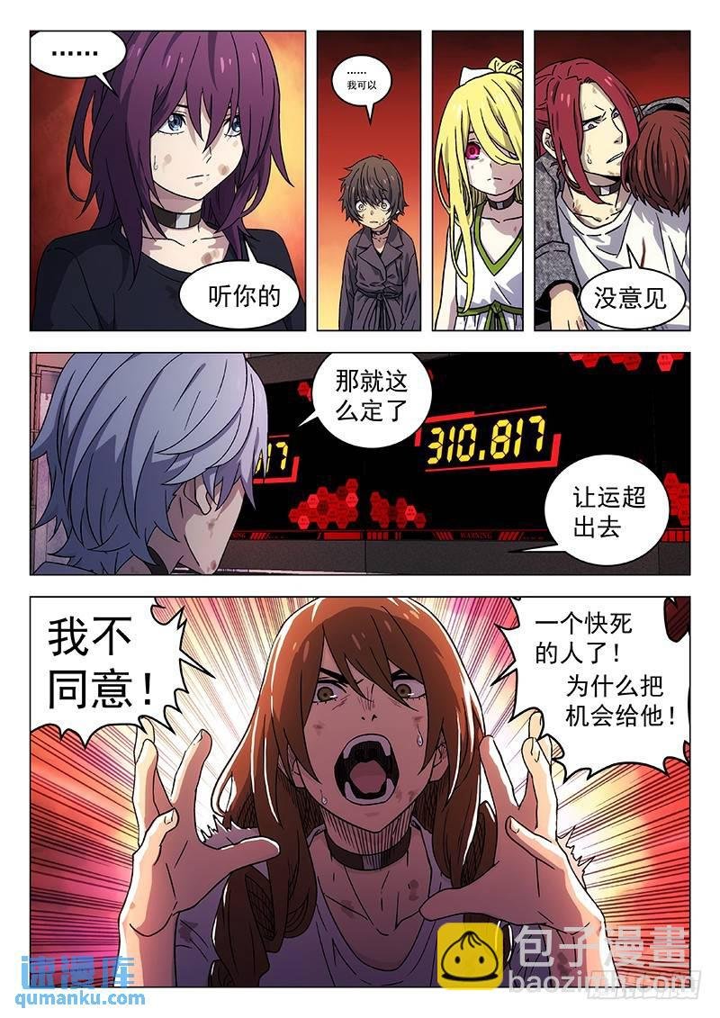 254：一人