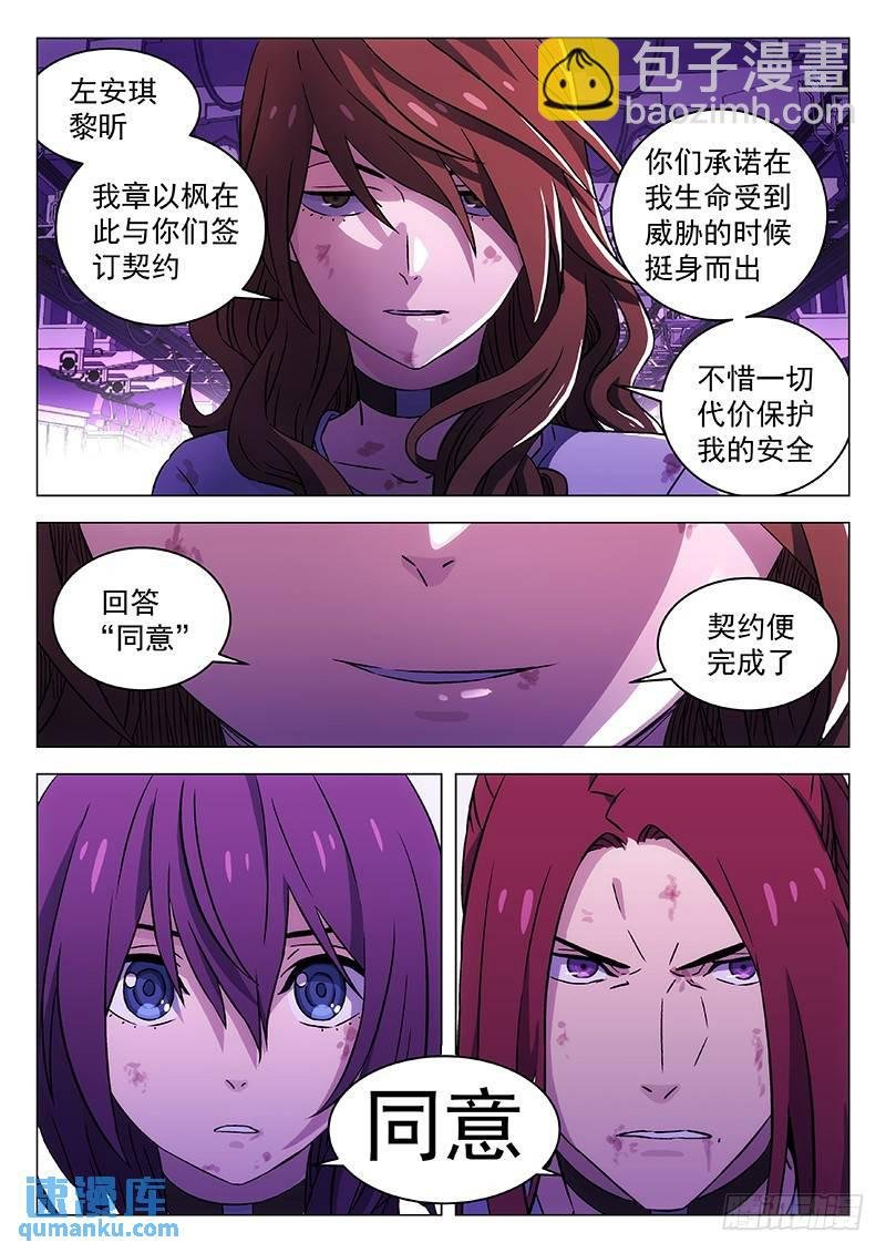 255：契约