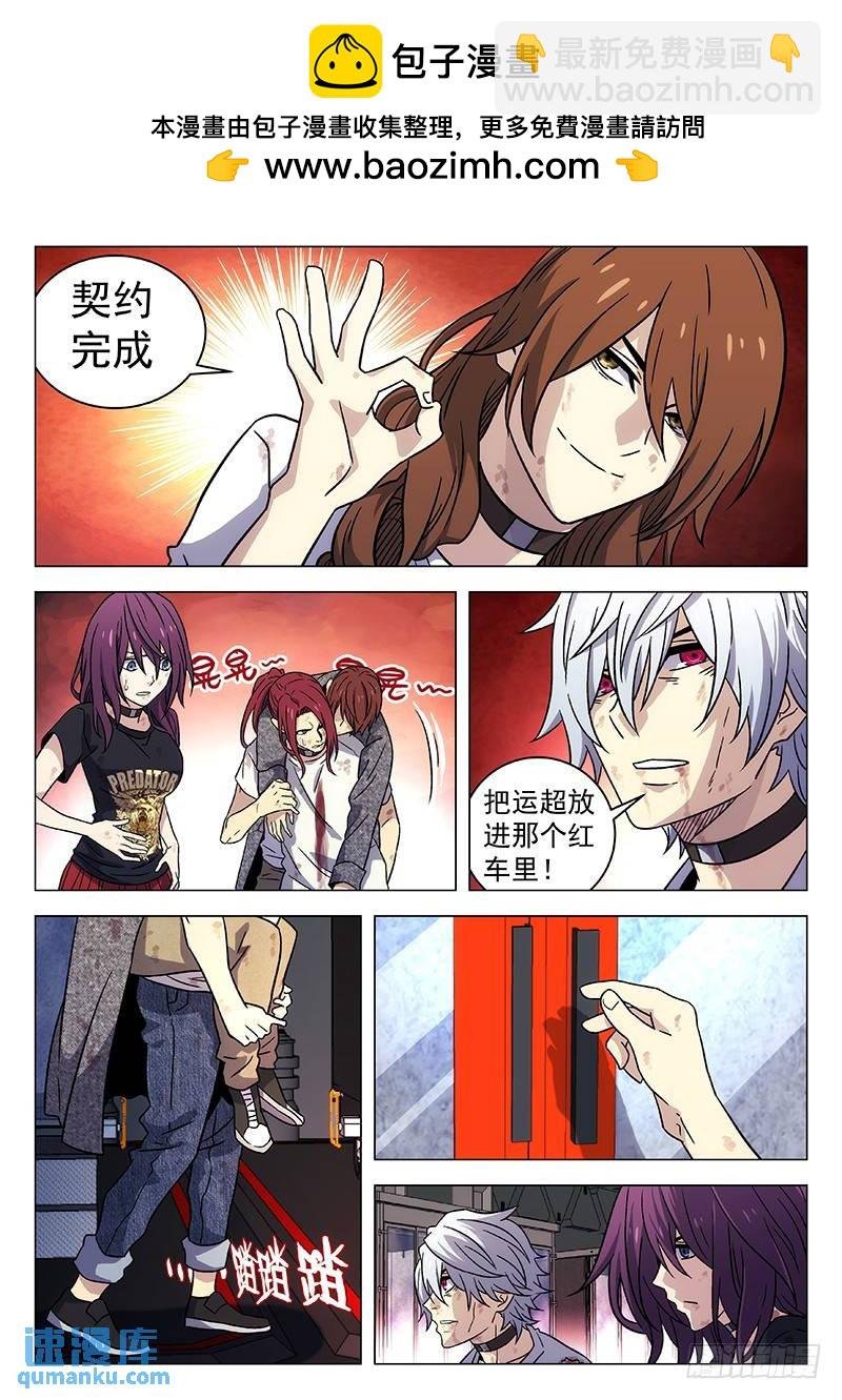 255：契约