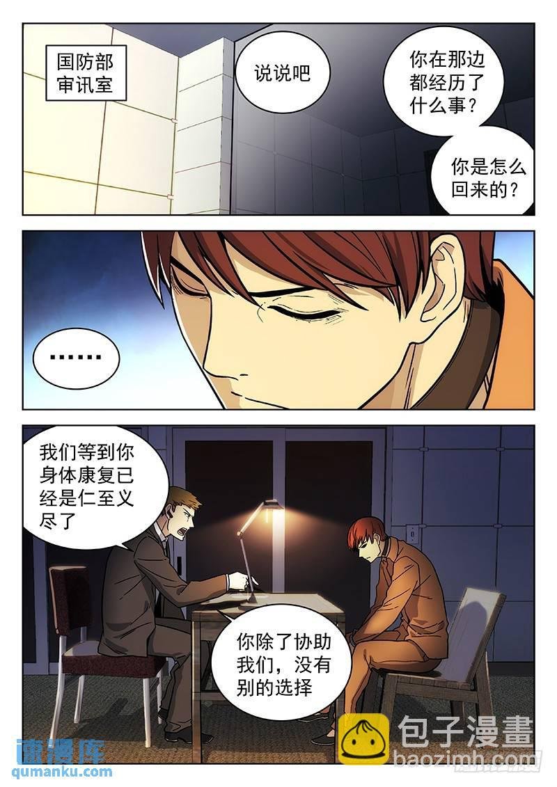 260：新世界