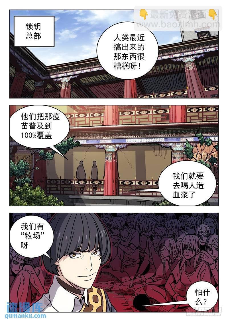 260：新世界