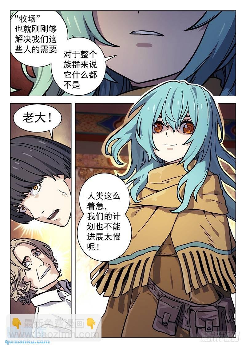 260：新世界