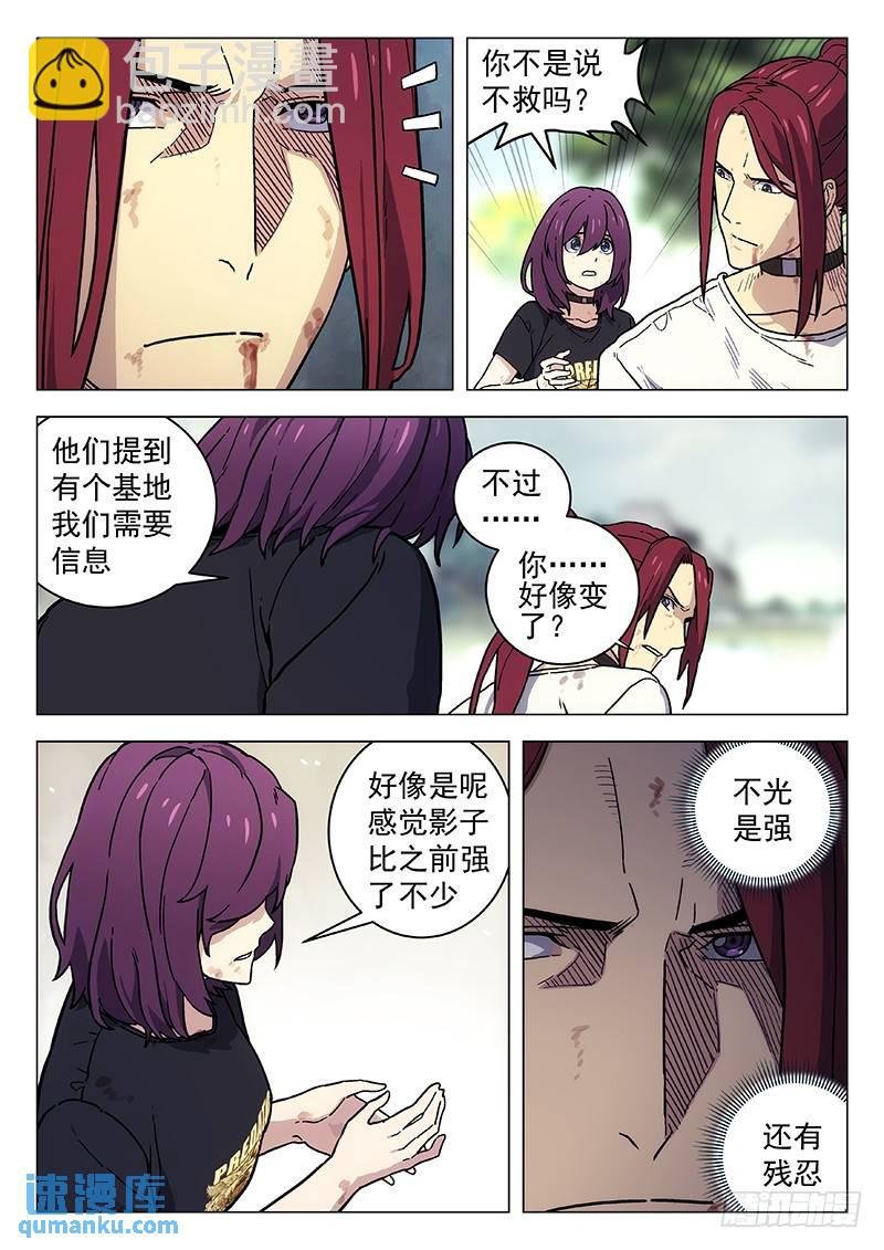 262：完结 告别