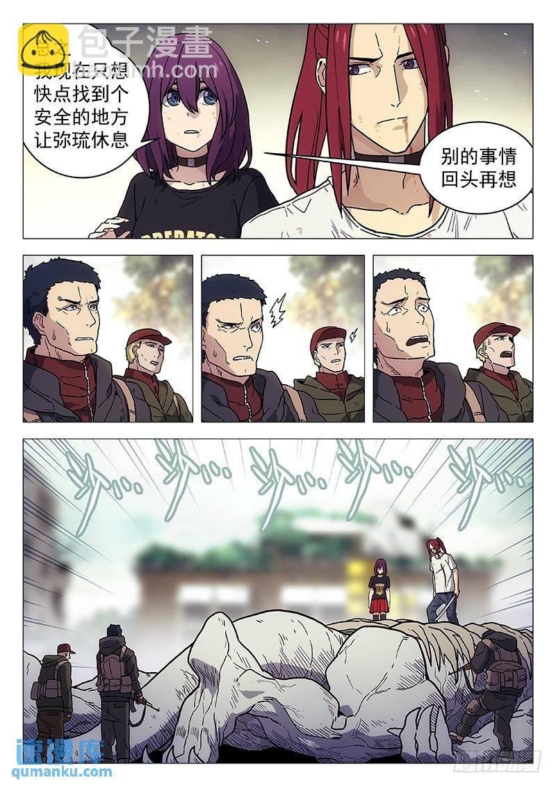 262：完结 告别