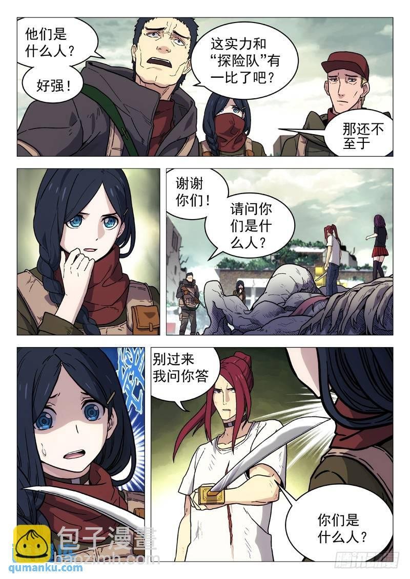 262：完结 告别