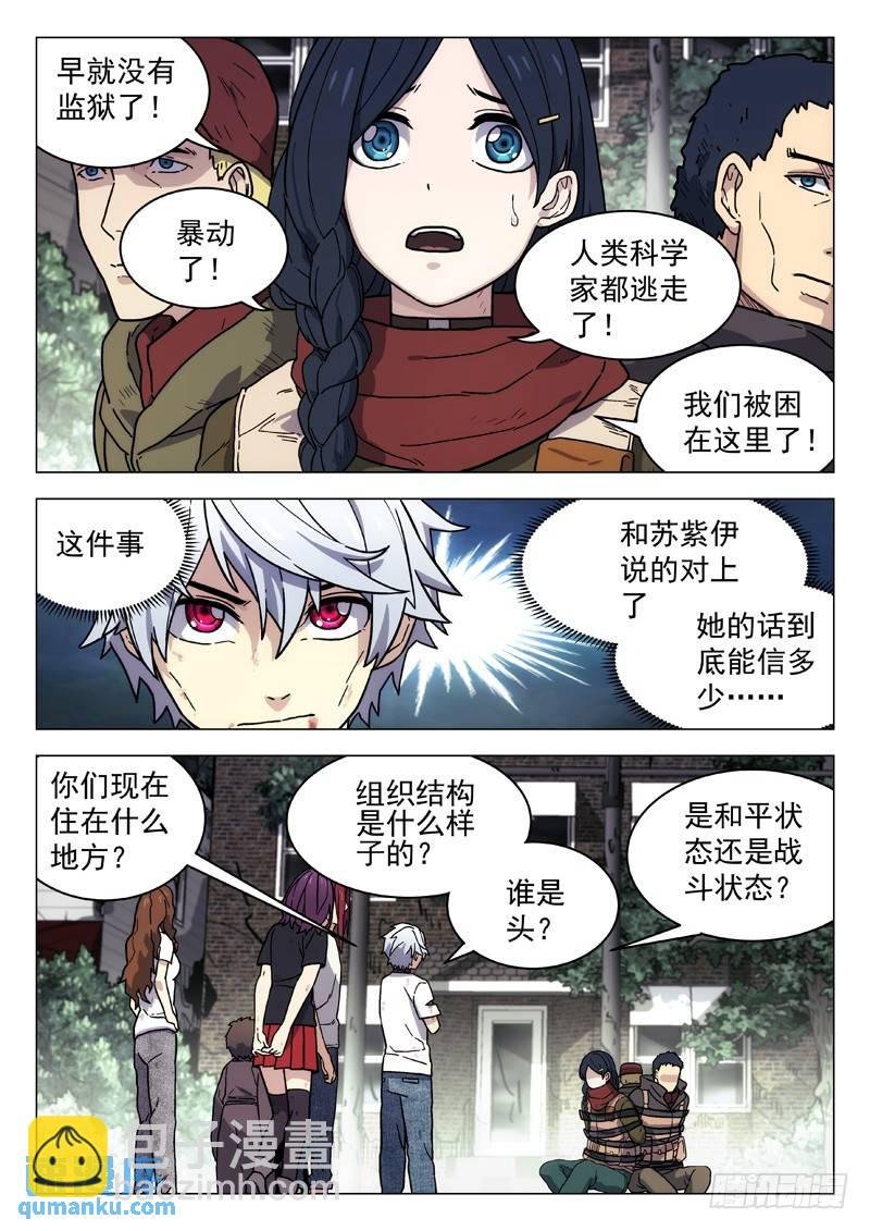 262：完结 告别