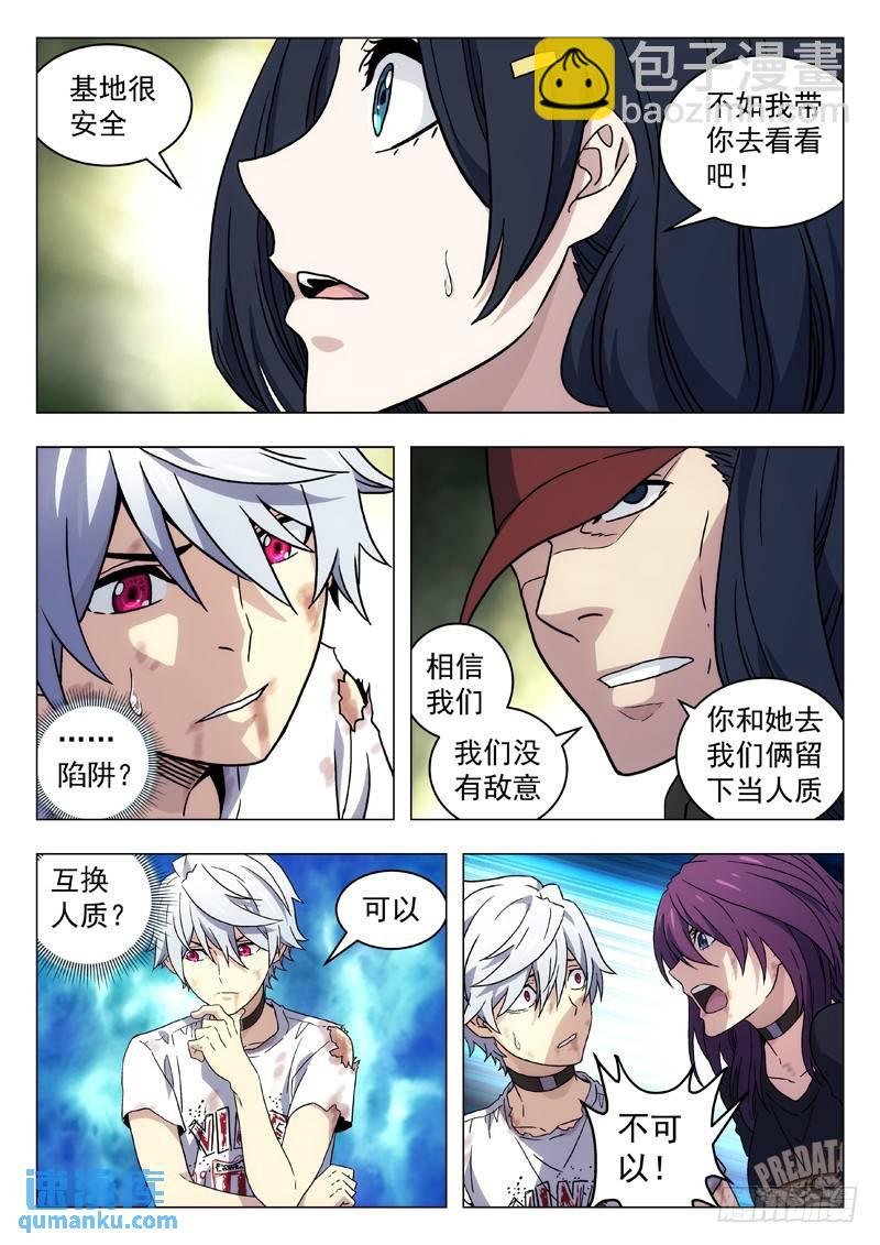 262：完结 告别