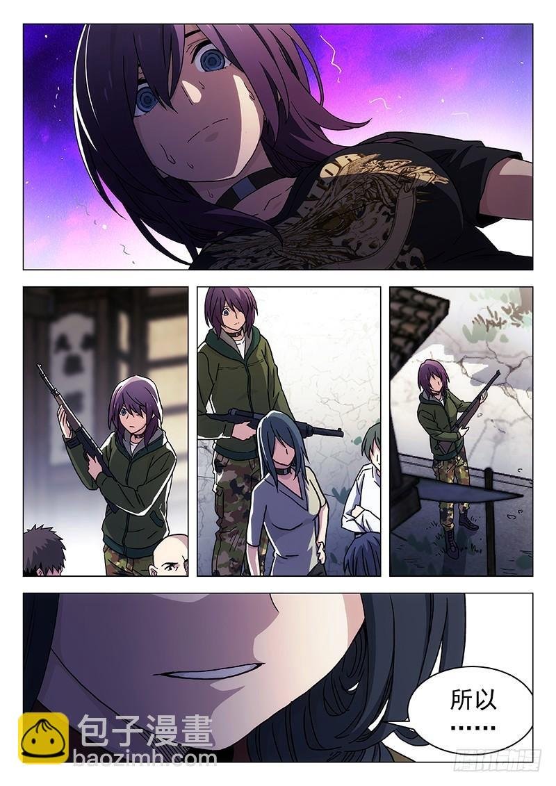 262：完结 告别