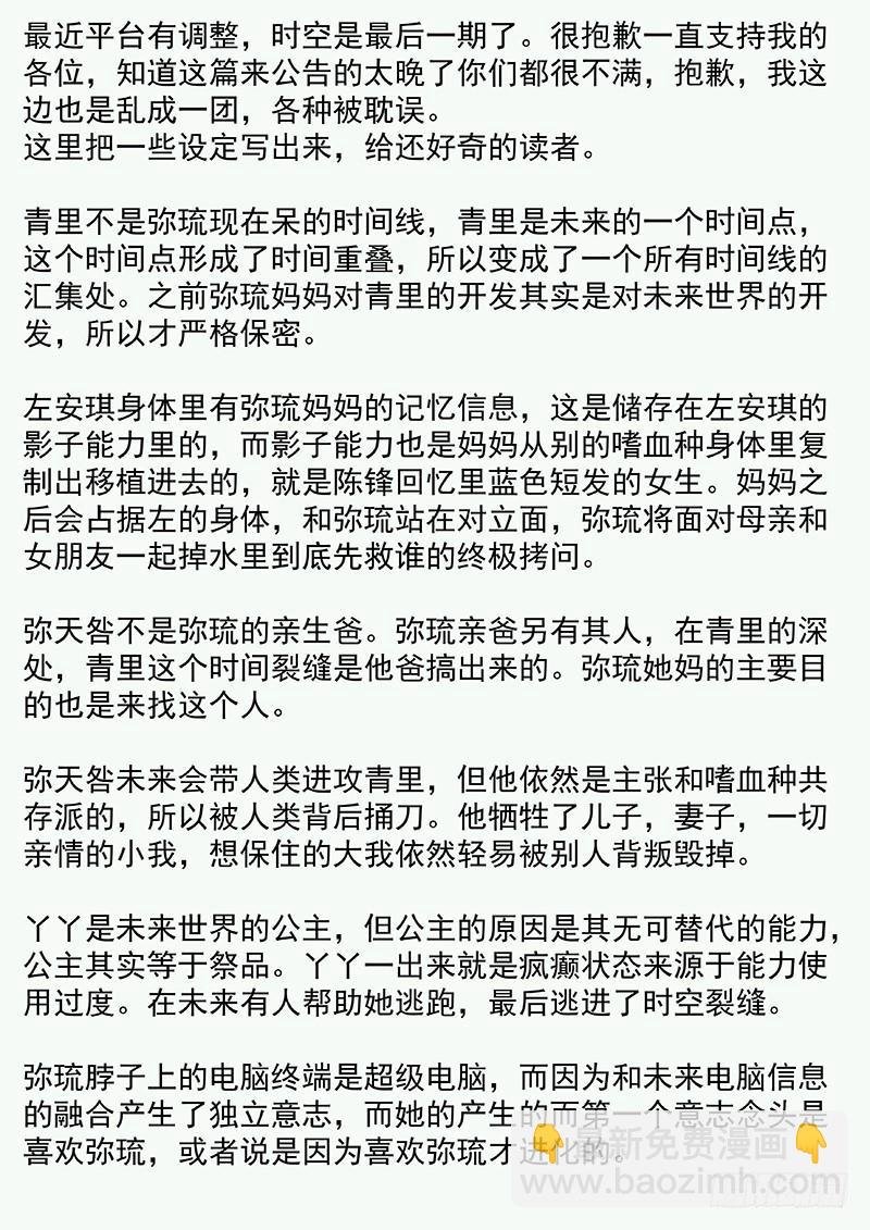 262：完结 告别