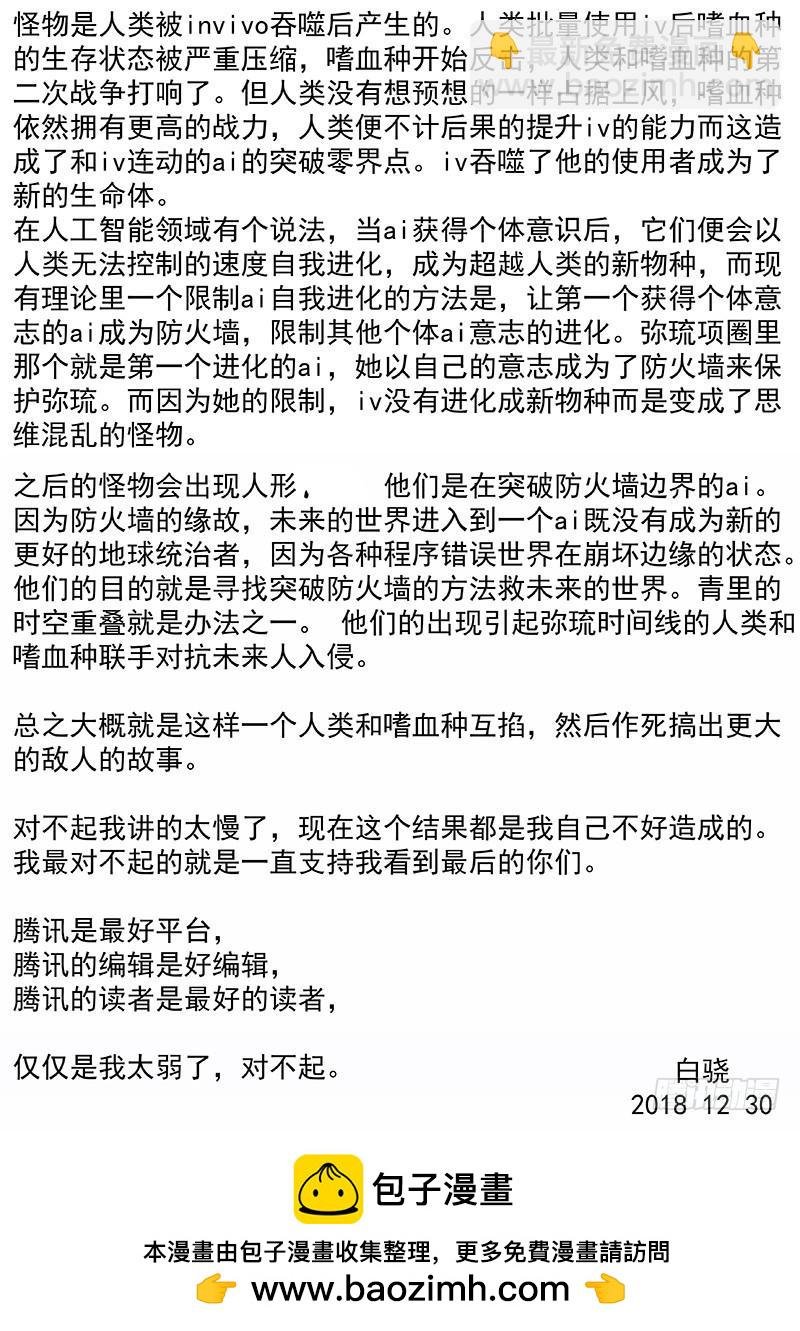 262：完结 告别