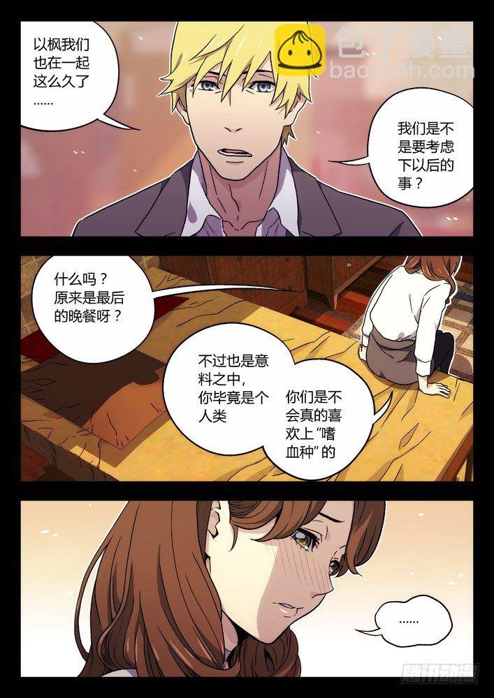 29：章以枫