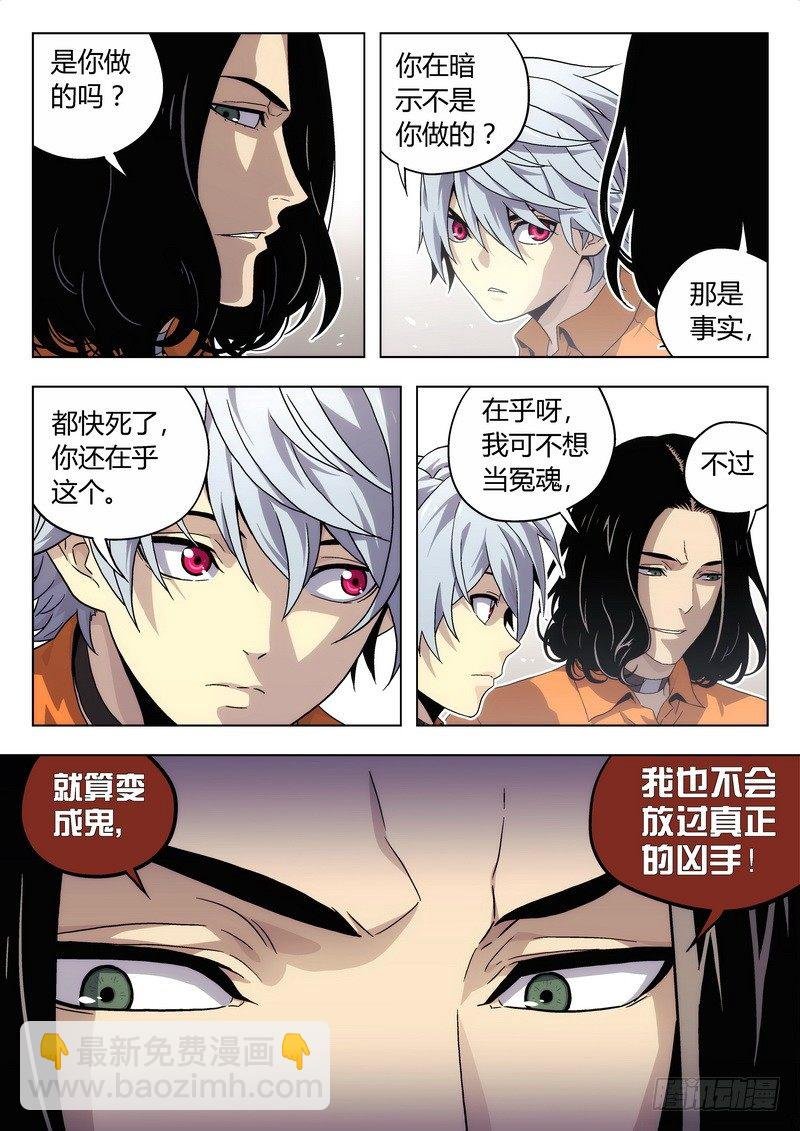 03 审判