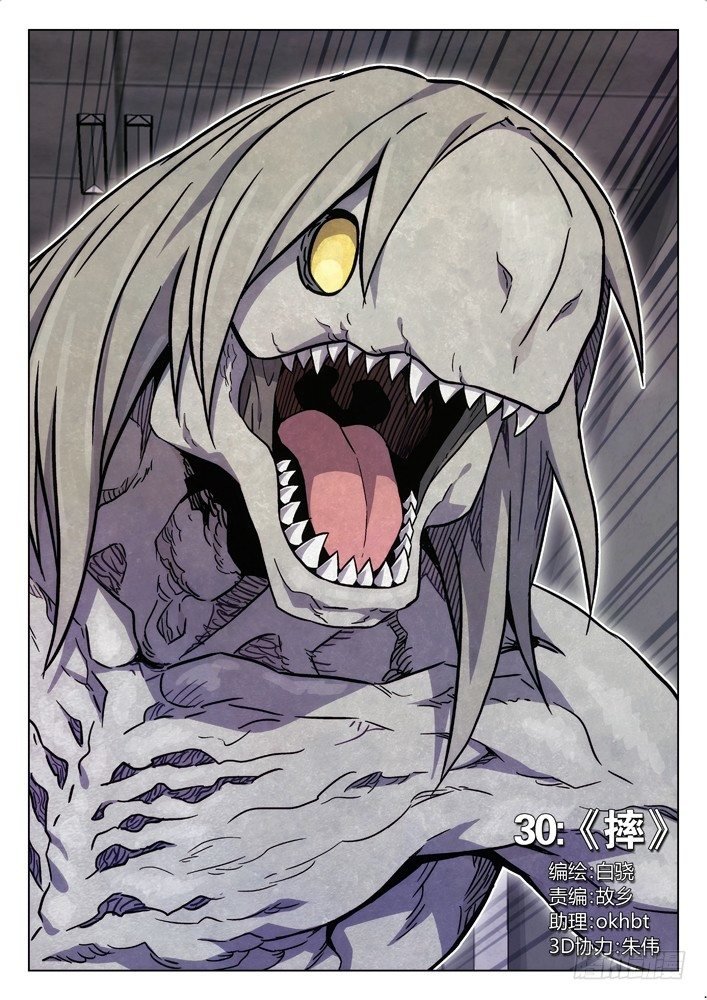 30:摔