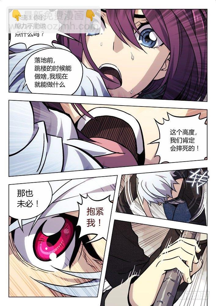 30:摔