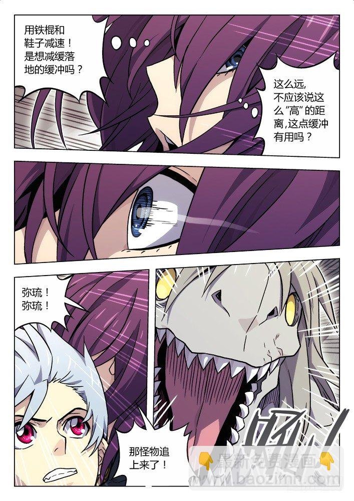 30:摔