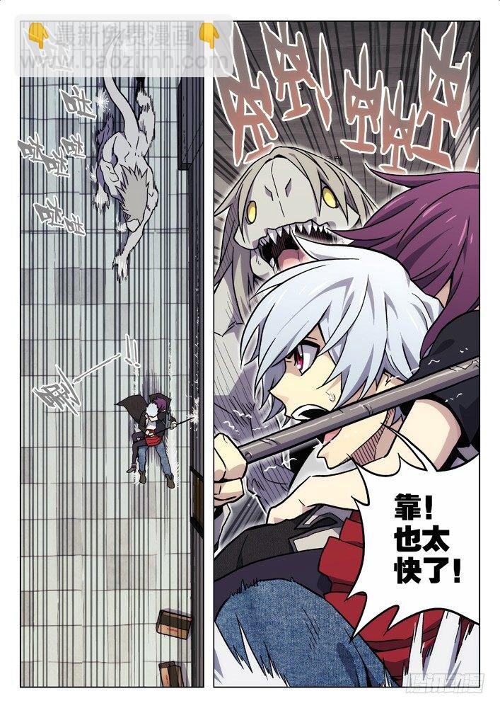 30:摔