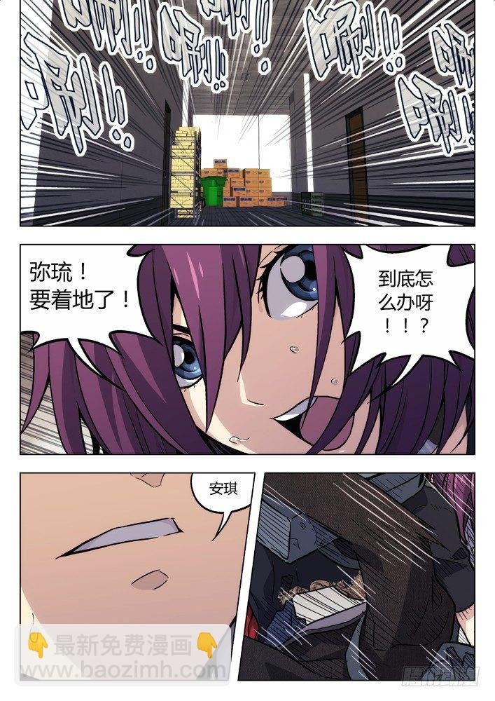 30:摔