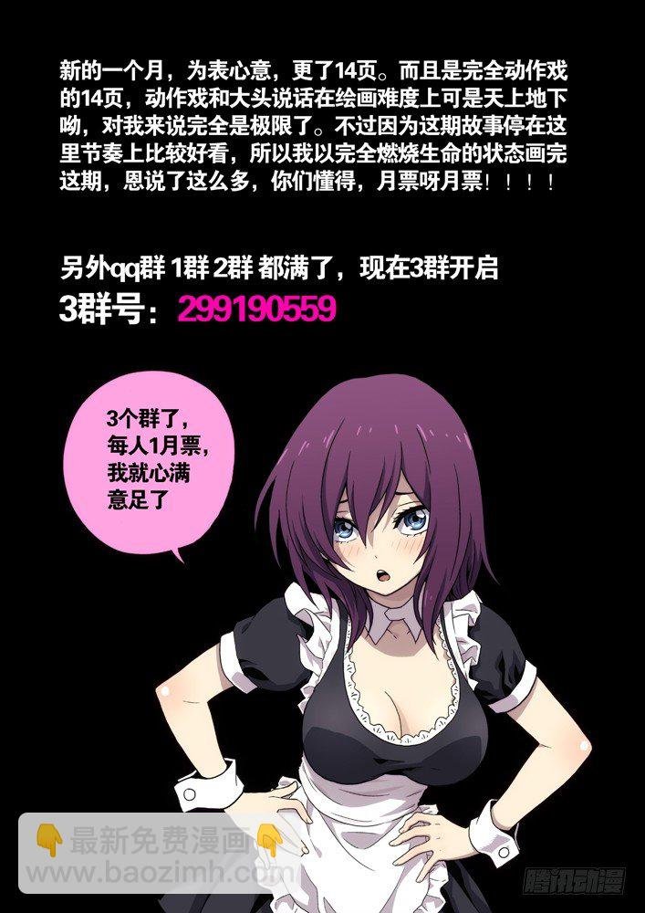 30:摔
