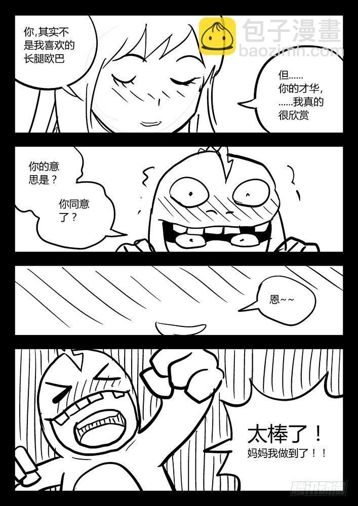31:困境