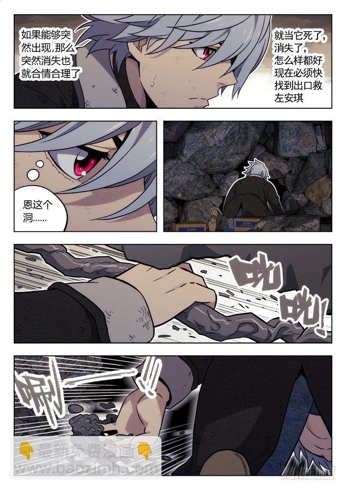 32:怪兽