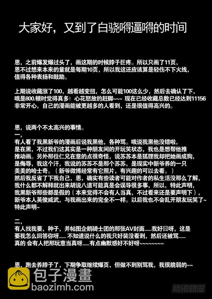 34：两个废人
