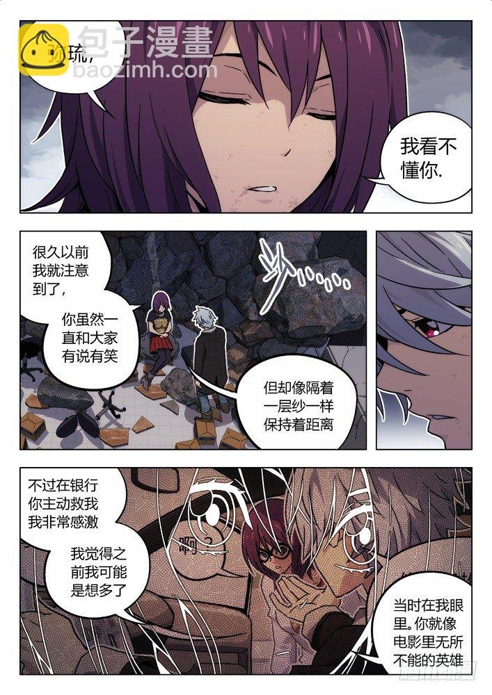 35:世界观