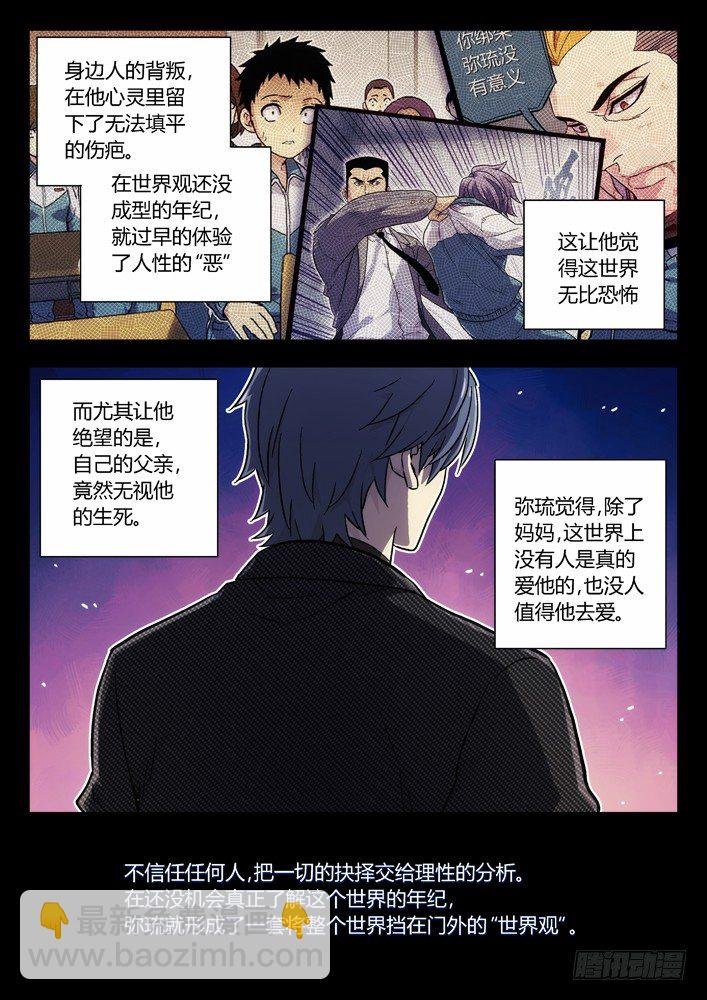 35:世界观