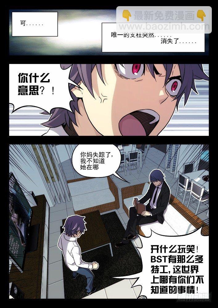 35:世界观