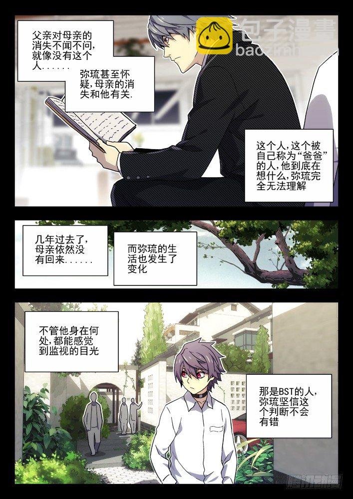 35:世界观