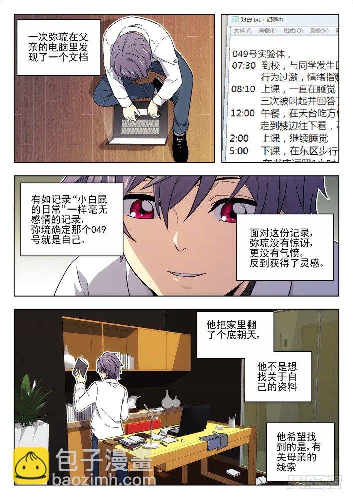 35:世界观