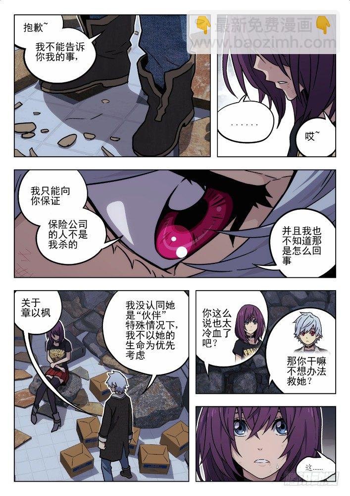 39:无法信任你
