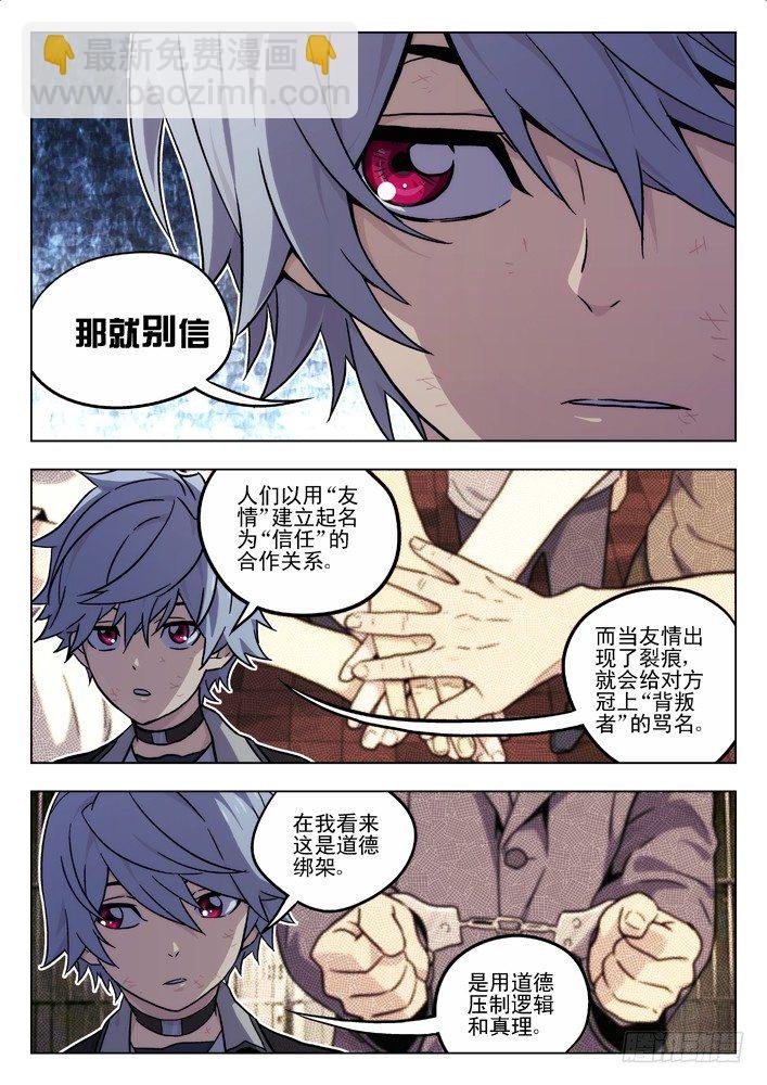39:无法信任你