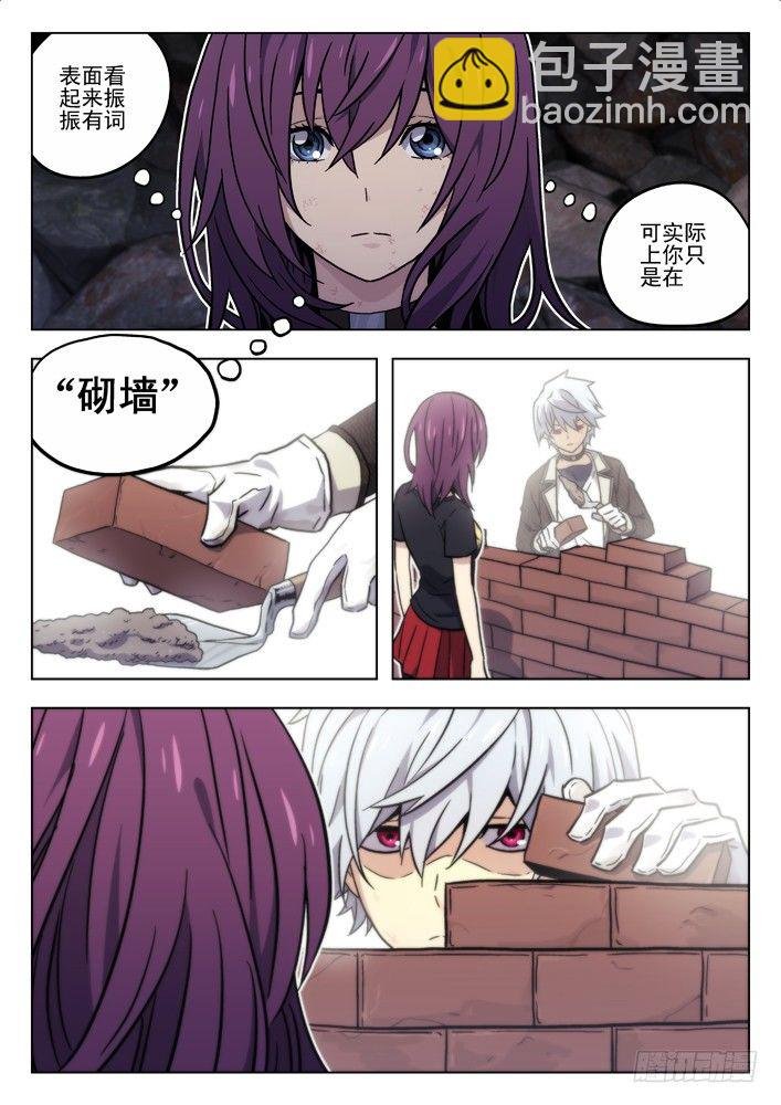39:无法信任你