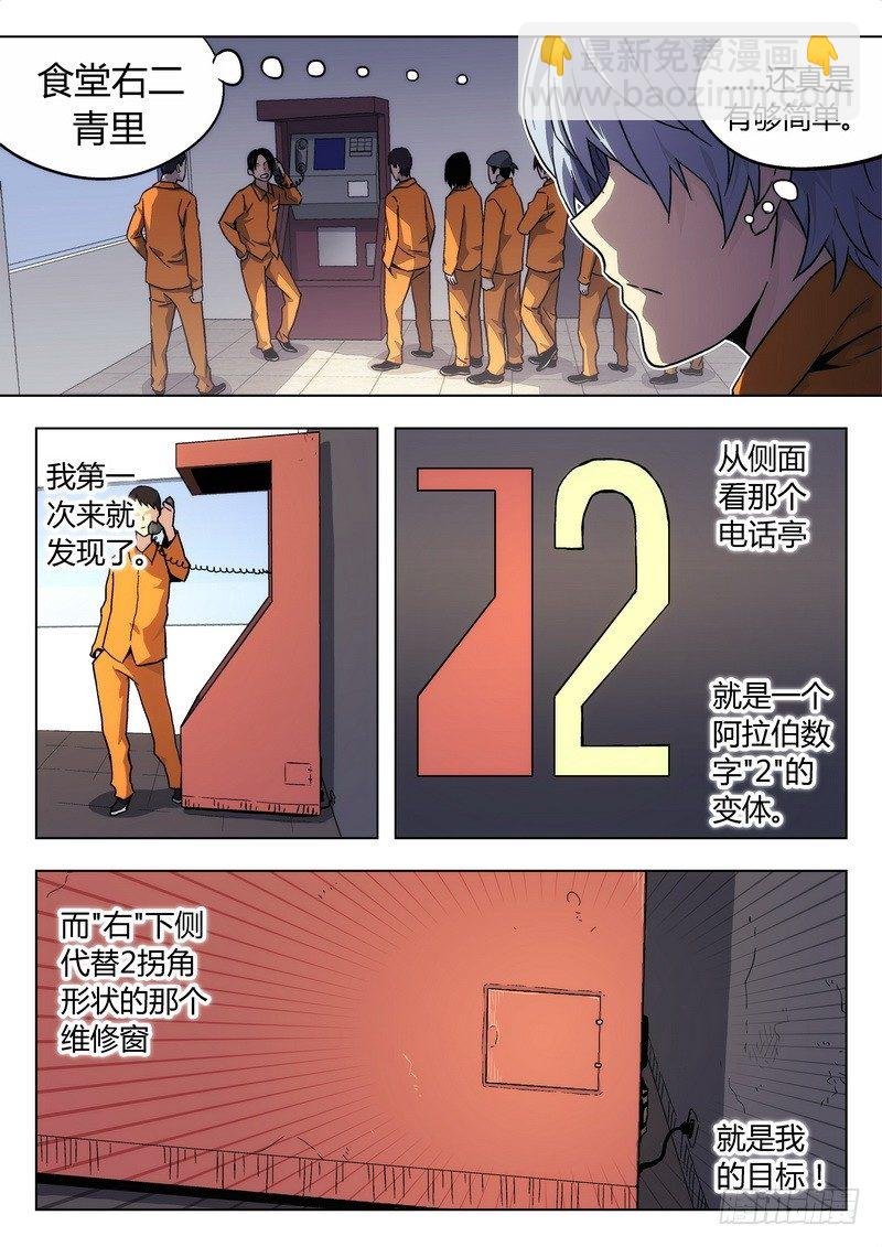 04 食堂（1）