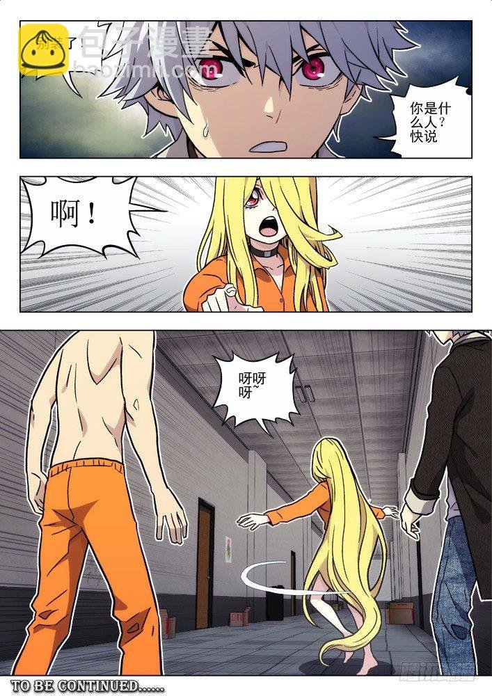 42：疯子