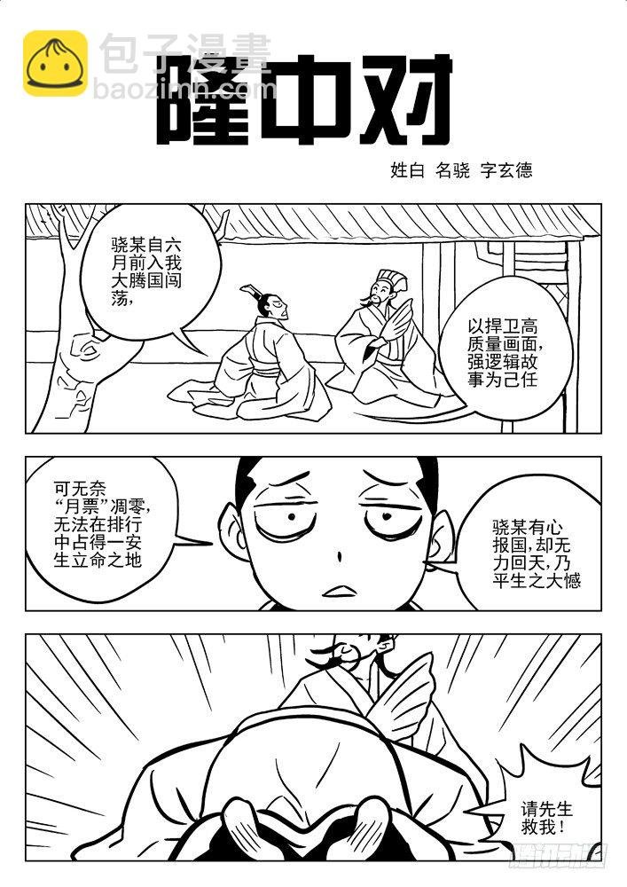 43：又来