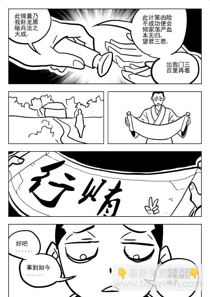 43：又来