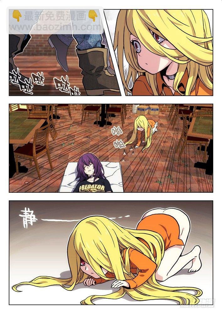 46:她会死