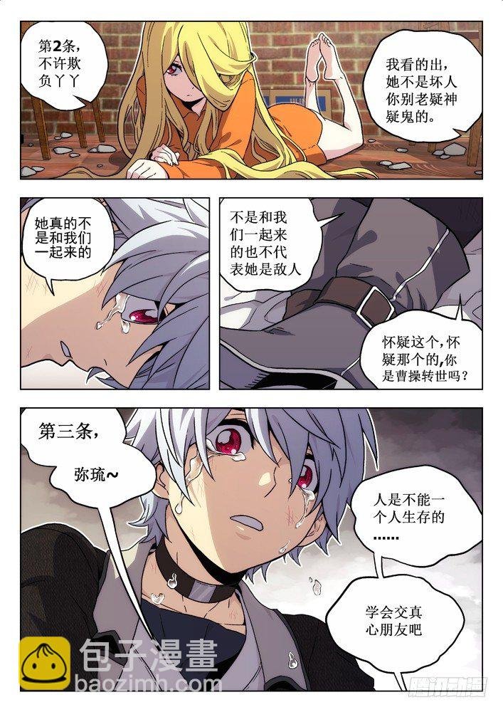 46:她会死