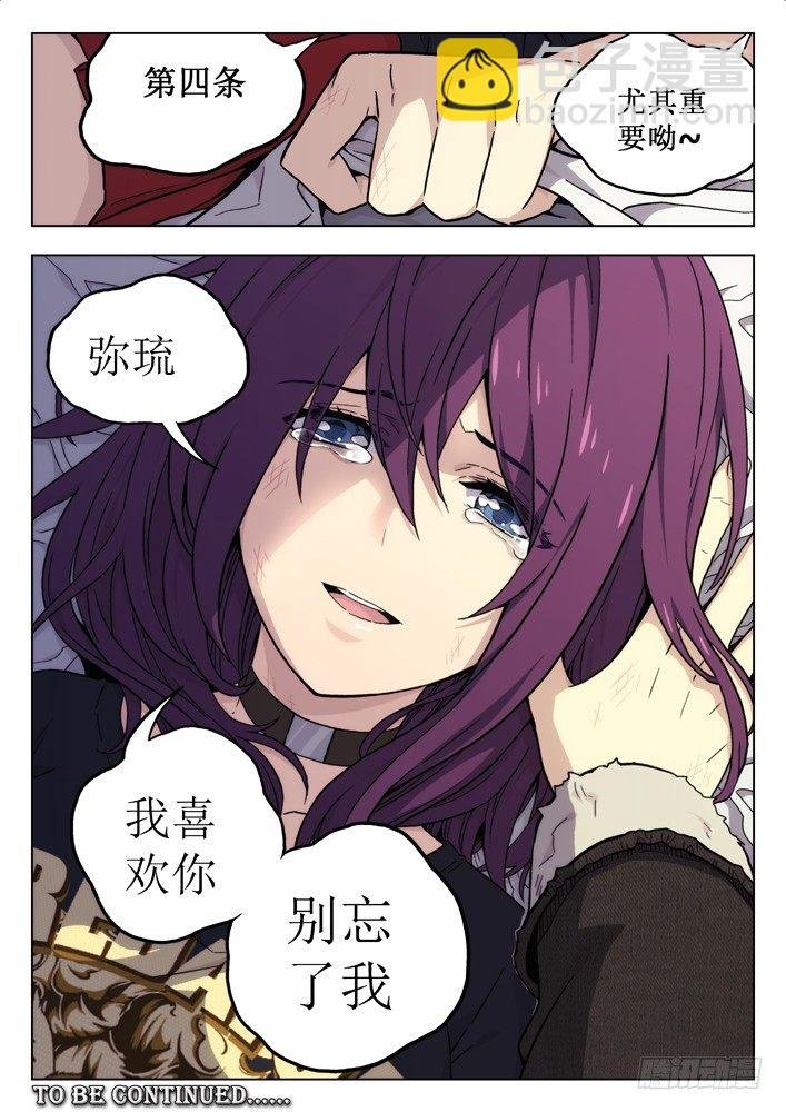 46:她会死