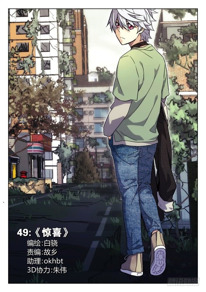 49:惊喜