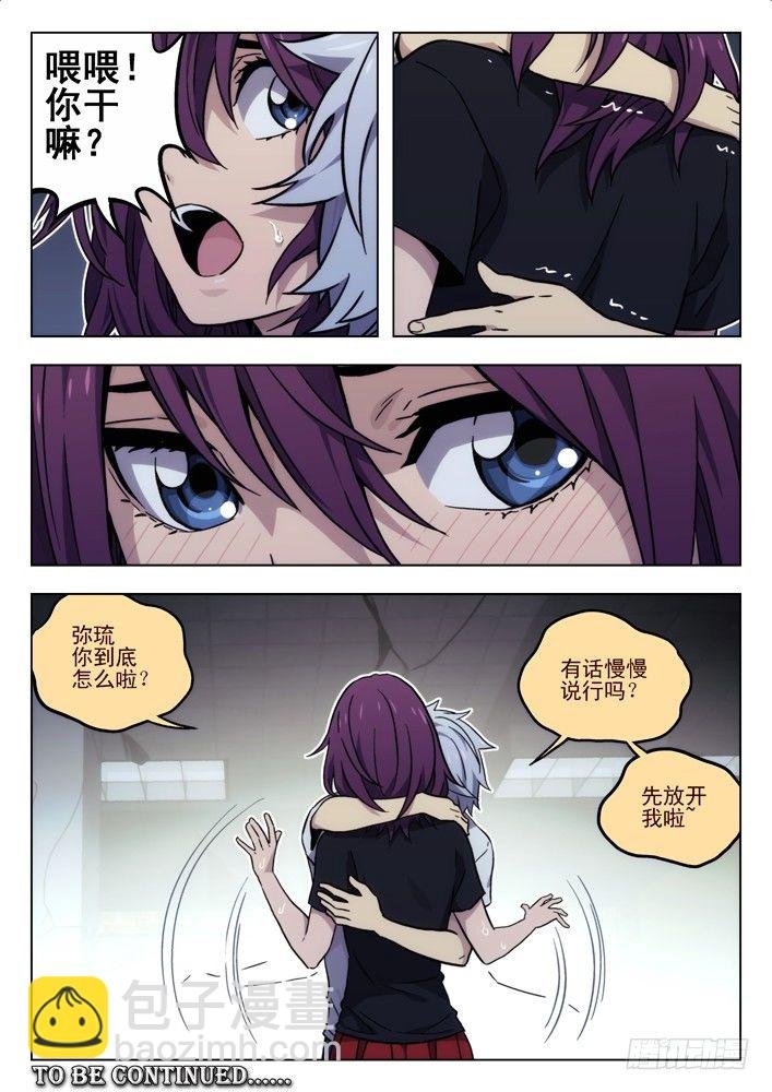 49:惊喜