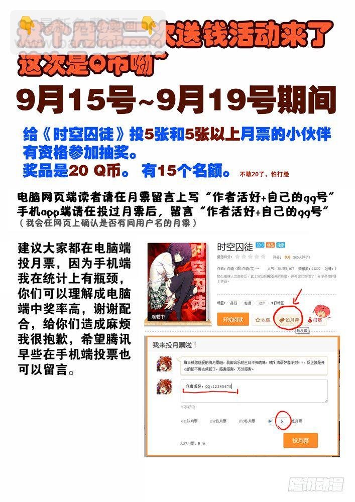 53:没时间了