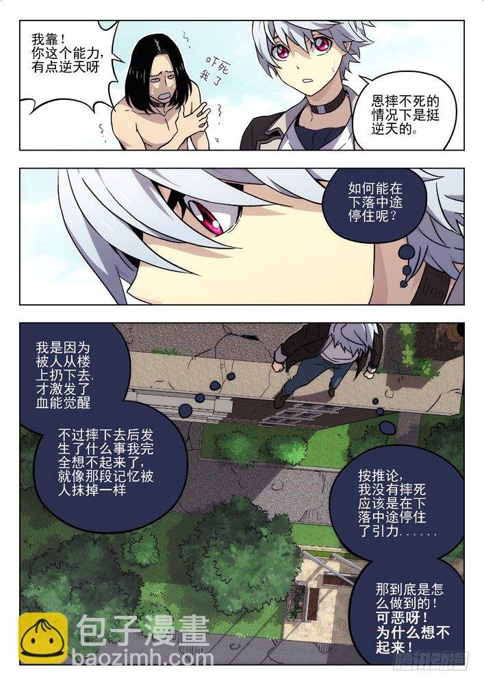 54：我这种人