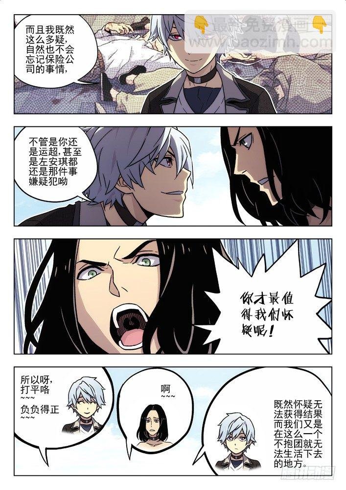 54：我这种人