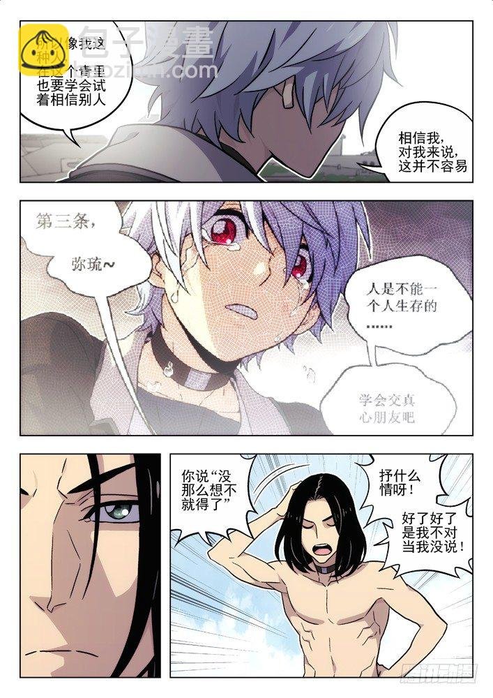 54：我这种人