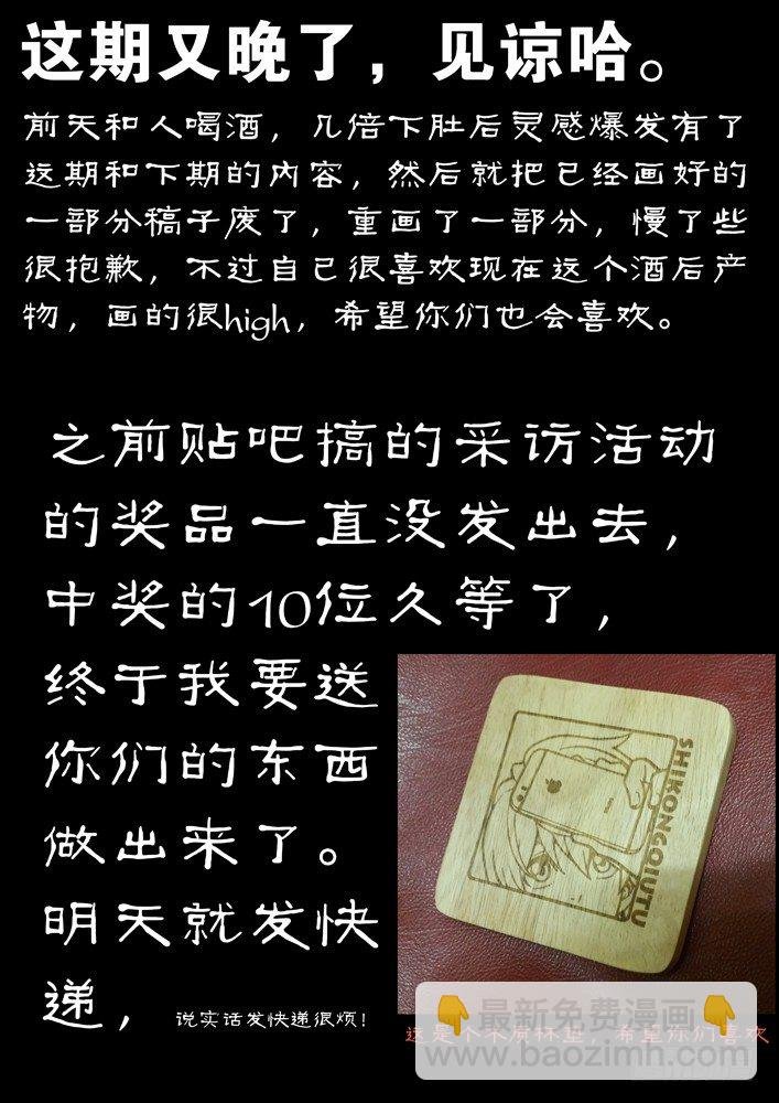 56：你在想什么？