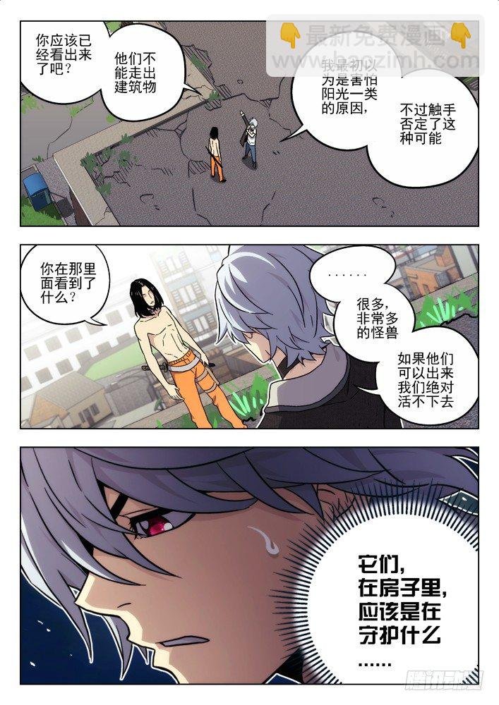 58:有办法了！