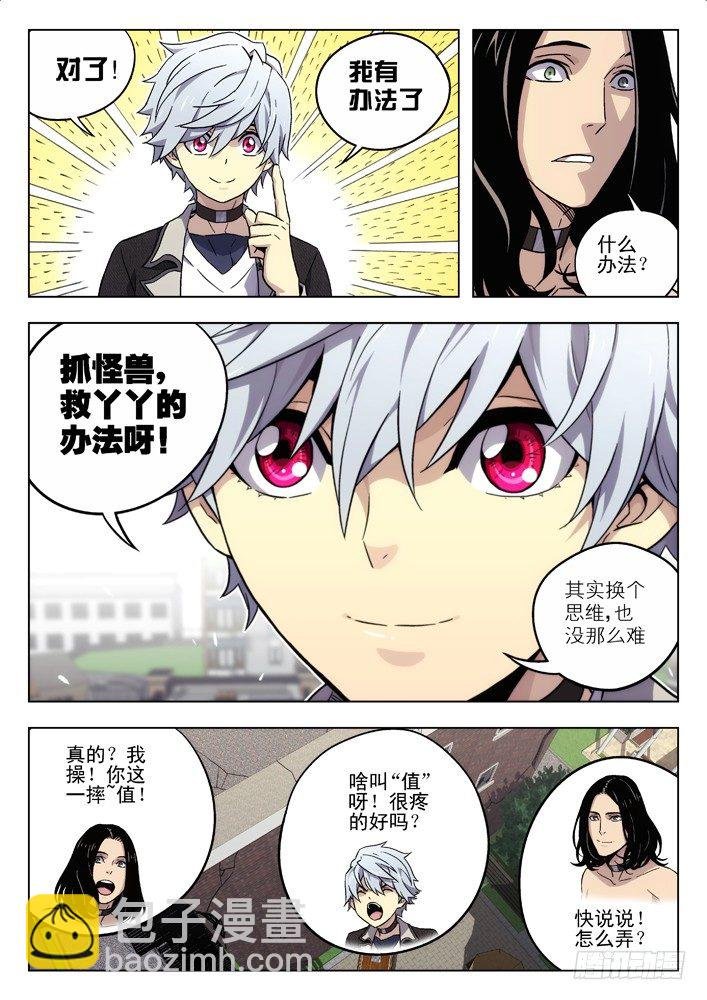 58:有办法了！